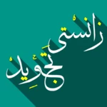 Logo of Zansty Tajweed-زانستی ته‌جوید android Application 